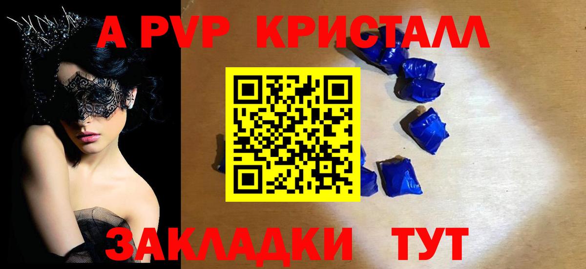 A PVP СК  Вход с VPN  Лениногорск  A PVP мука 