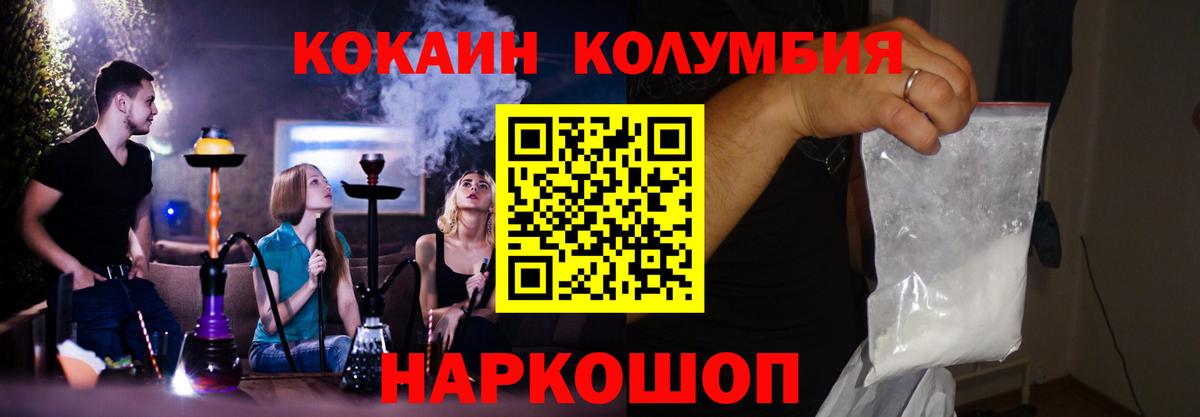 КОКАИН FishScale  Вход с VPN  Кокаин VHQ  цена наркотик  Лениногорск 