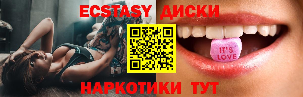 ЭКСТАЗИ Cube  Вход с VPN  ЭКСТАЗИ  Лениногорск 