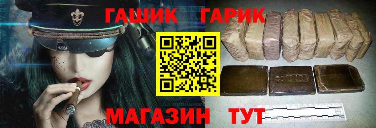 Лениногорск  Гашиш 40% ТГК  Гашиш Ice-O-Lator  Вход с VPN 