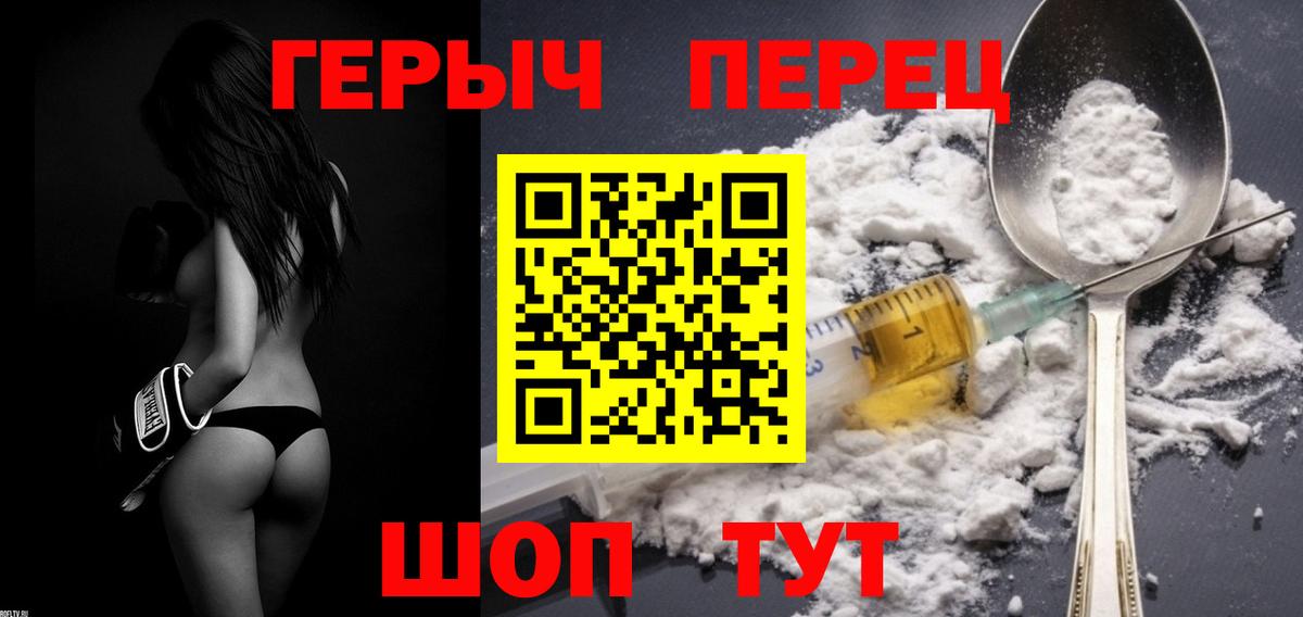 Лениногорск  ГЕРОИН хмурый  Вход с VPN 