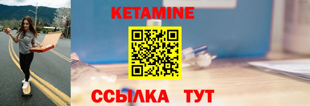 КЕТАМИН ketamine  Вход с VPN  Лениногорск  Кетамин VHQ 