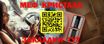 меф Заводоуковск