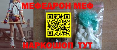 меф Заводоуковск