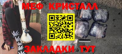 меф Заводоуковск