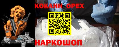 кокаин премиум Заволжье