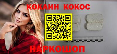 кокаин премиум Заволжье