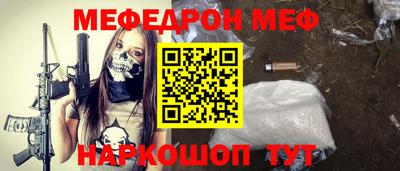 меф Заводоуковск
