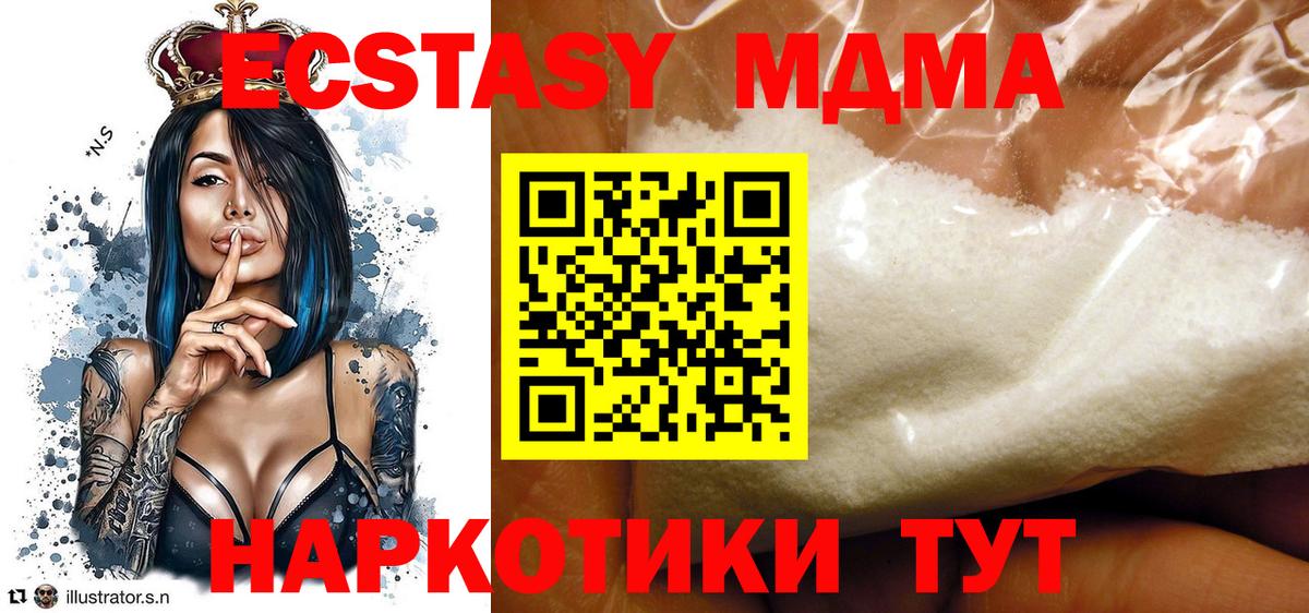 Лениногорск  МДМА Molly  MDMA crystal  Вход с VPN 