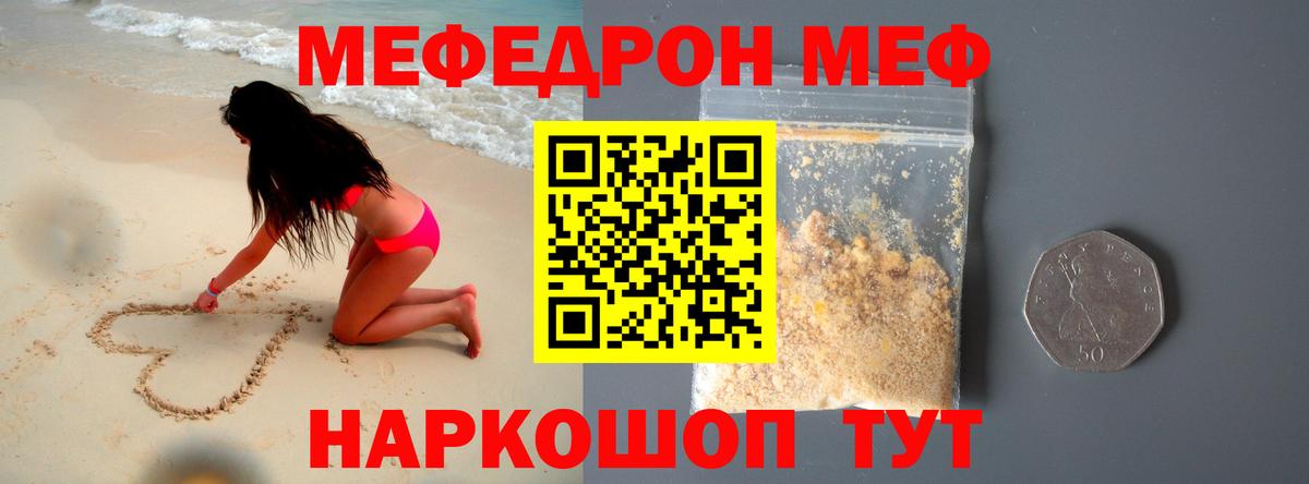 Меф  Лениногорск