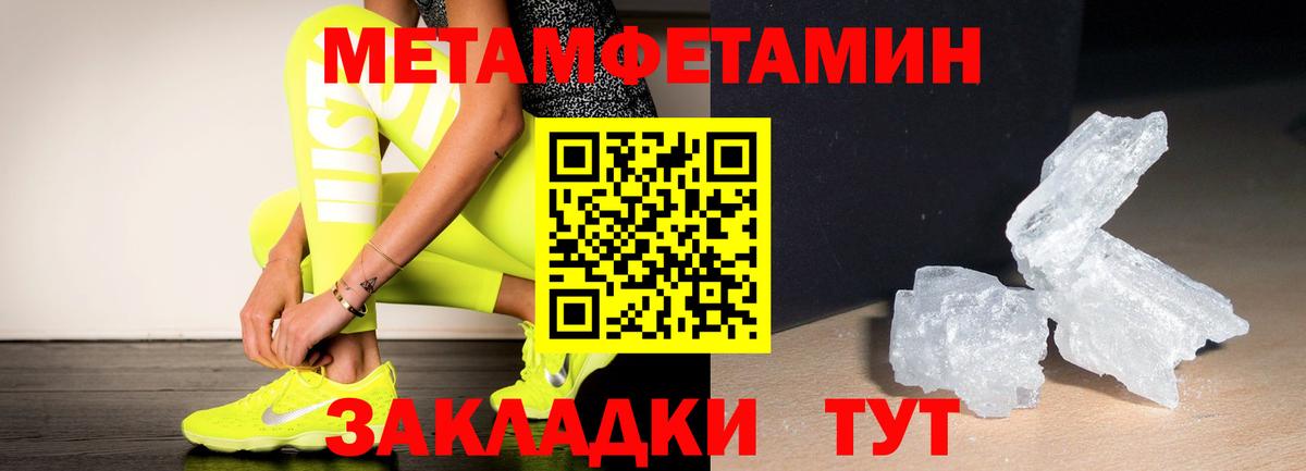 Лениногорск  Метамфетамин Декстрометамфетамин 99.9%  Метамфетамин Декстрометамфетамин 99.9%  Вход с VPN 