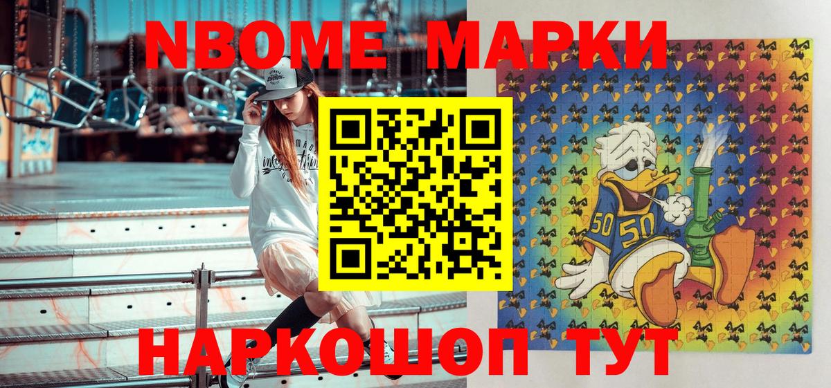 Марки NBOMe 1,8мг  Вход с VPN  Марки N-bome  Лениногорск 