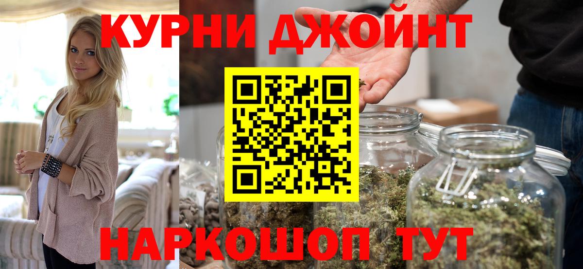 Бошки марихуана THC 21%  Вход с VPN  Каннабис конопля  Лениногорск  Канабис индика 